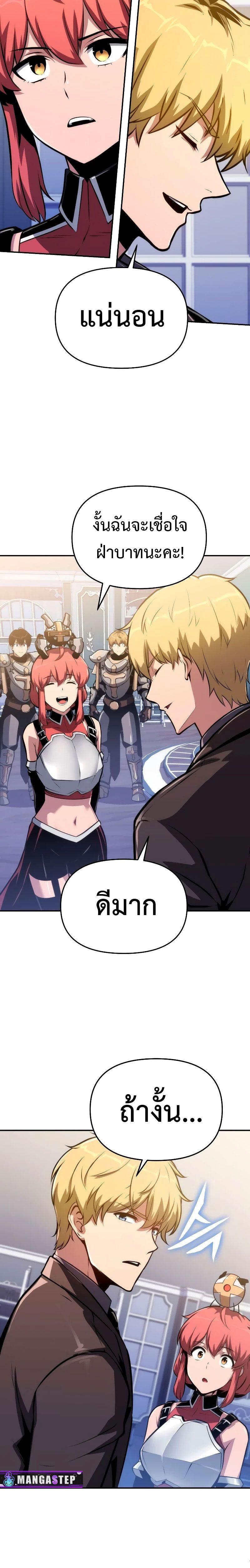 The Knight King Who Returned with a God ตอนที่ 62 6