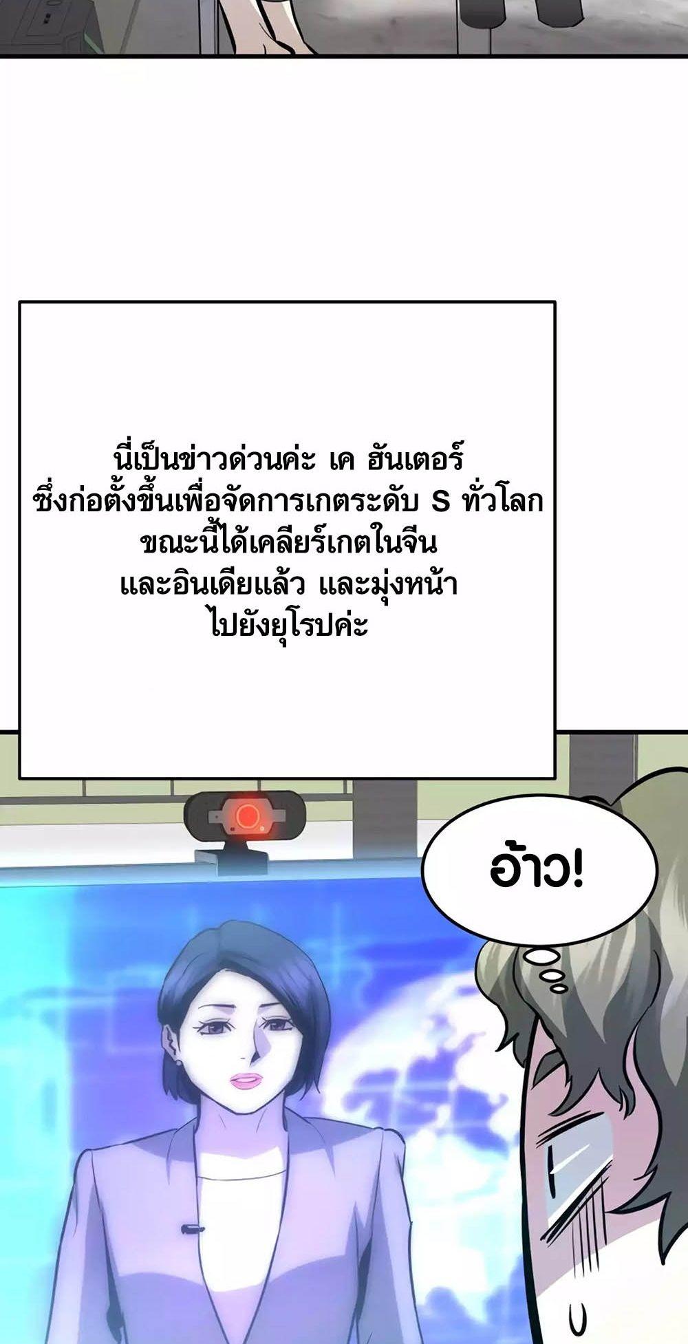 Han Dae Sung That Returned From Hell ตอนที่ 84 67