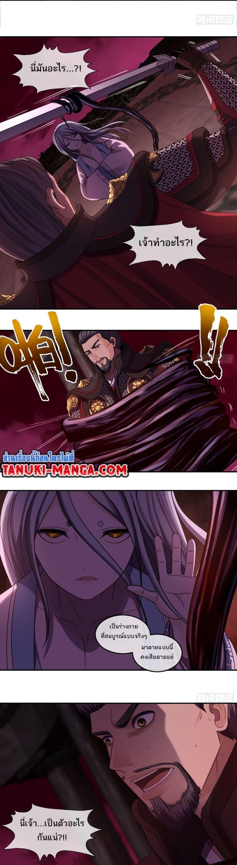 The Monster Kingdom ตอนที่ 37 6