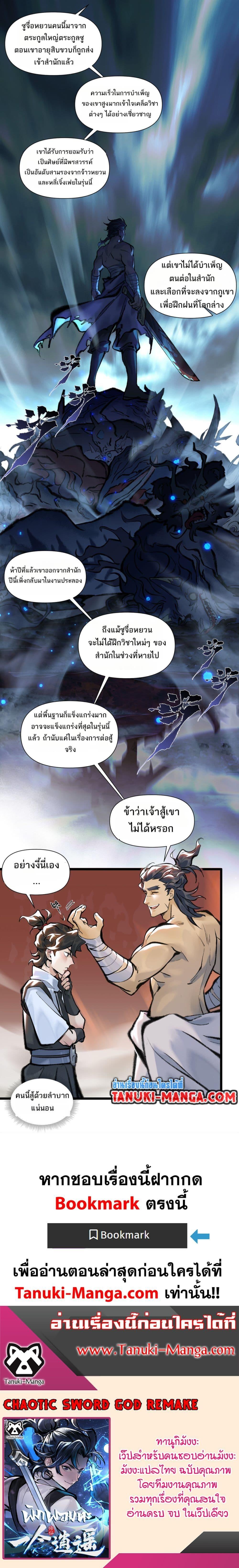 A Thought Of Freedom ตอนที่ 25 7