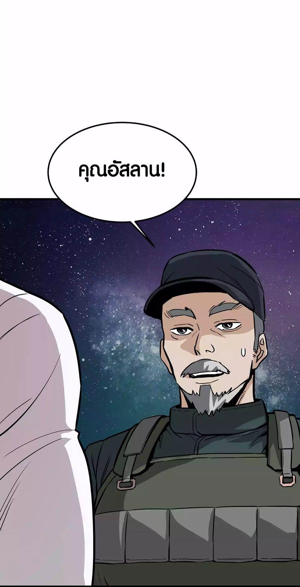 Han Dae Sung That Returned From Hell ตอนที่ 84 76