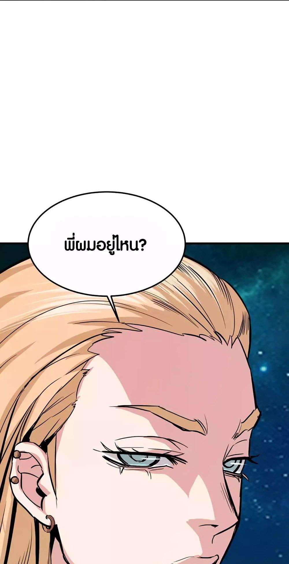 Han Dae Sung That Returned From Hell ตอนที่ 84 77