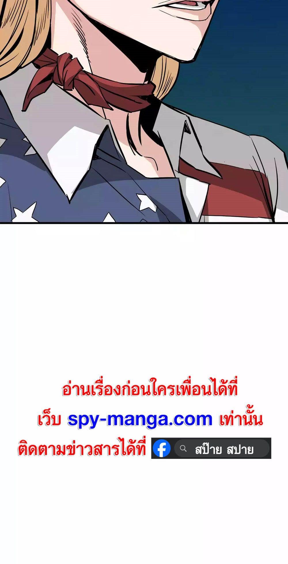 Han Dae Sung That Returned From Hell ตอนที่ 84 78