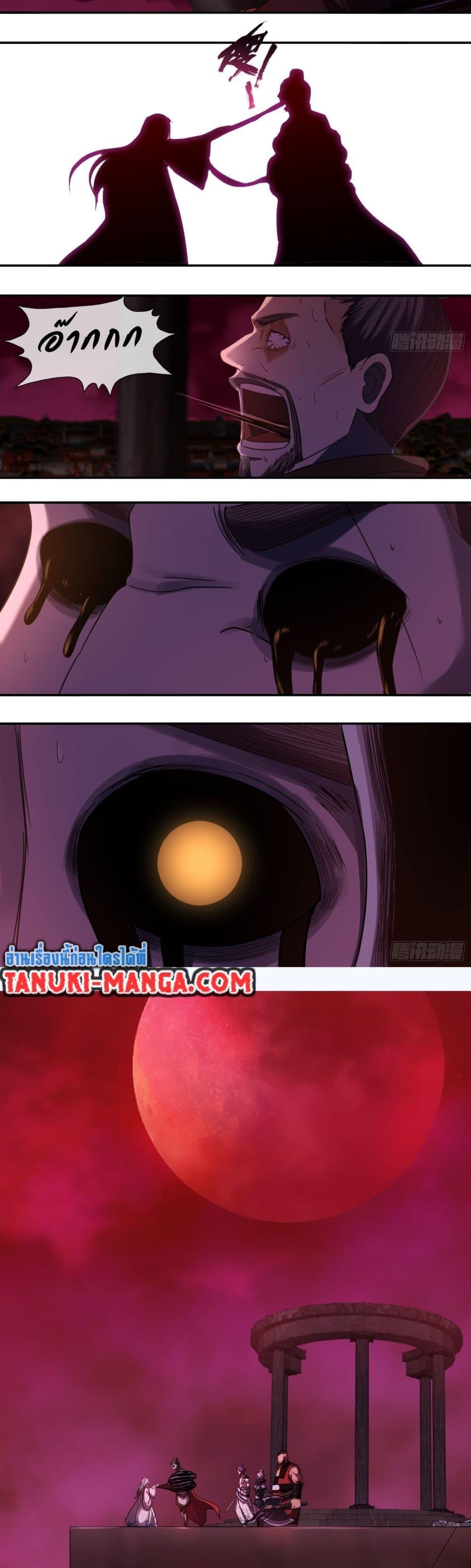 The Monster Kingdom ตอนที่ 37 7