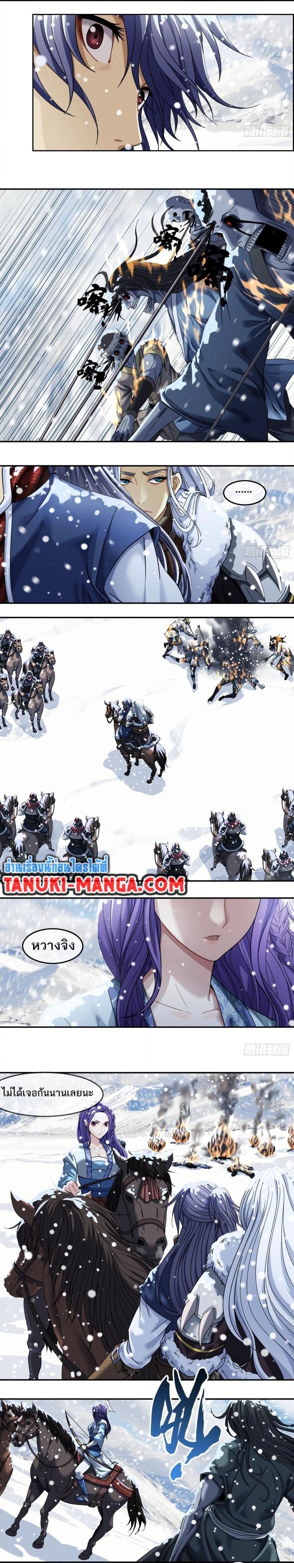 The Monster Kingdom ตอนที่ 38 7