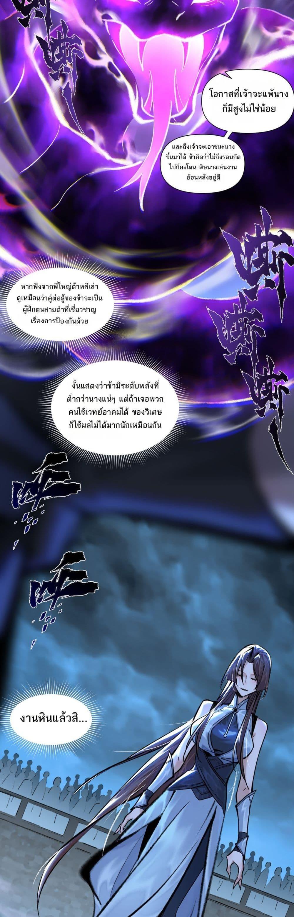A Thought Of Freedom ตอนที่ 27 7