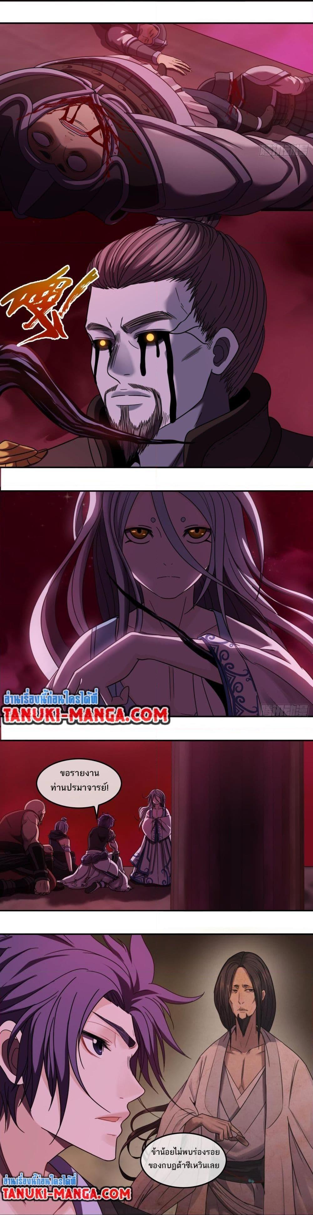 The Monster Kingdom ตอนที่ 37 8