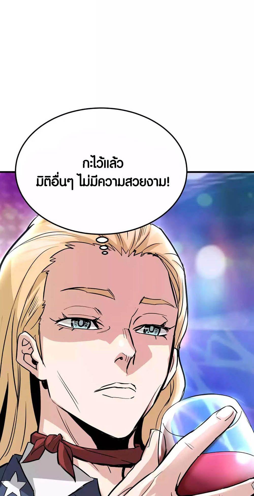 Han Dae Sung That Returned From Hell ตอนที่ 84 83