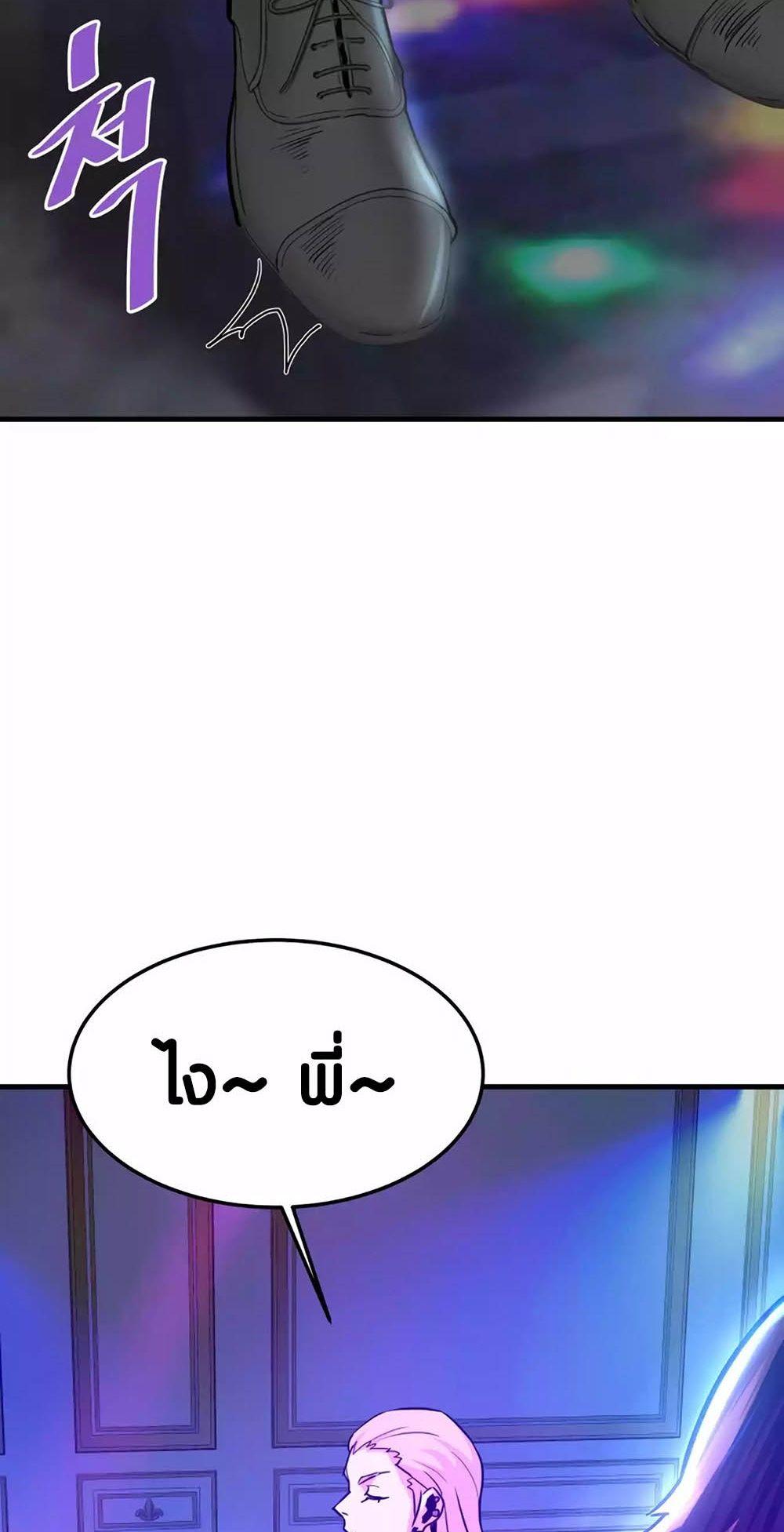 Han Dae Sung That Returned From Hell ตอนที่ 84 85