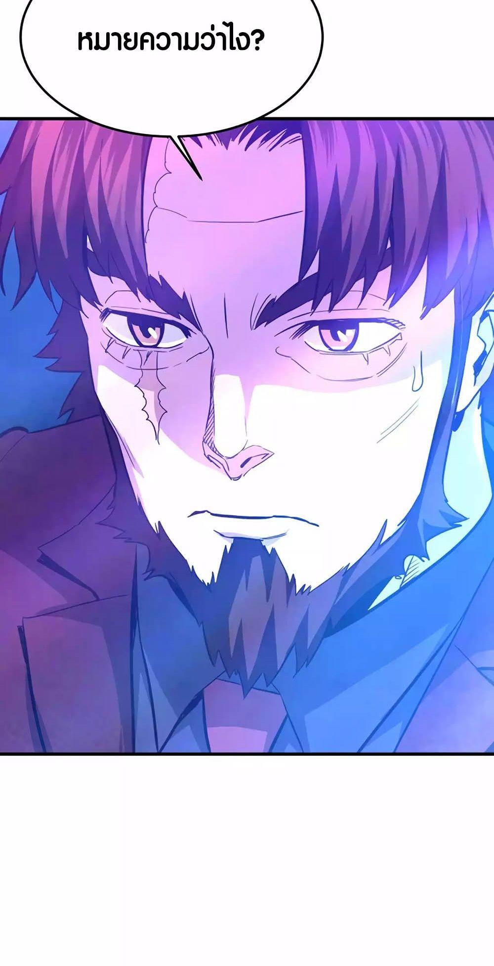 Han Dae Sung That Returned From Hell ตอนที่ 84 88