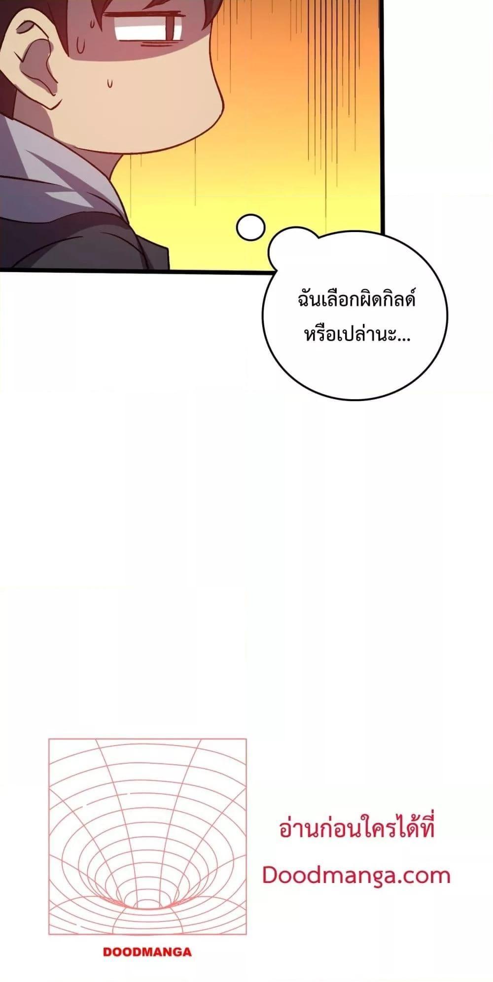 Starting as the Black Dragon BOSS ตอนที่ 15 8