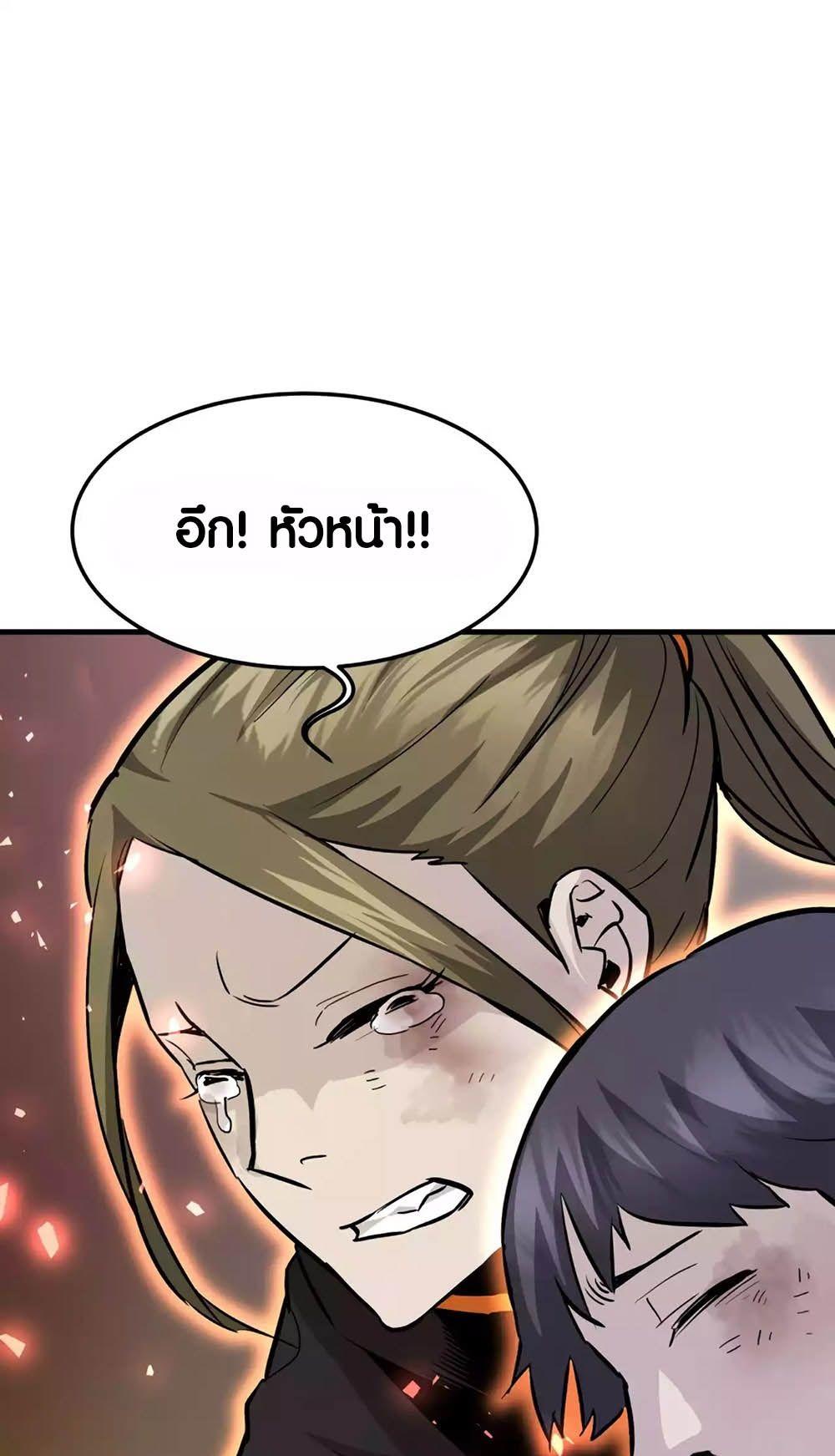 Han Dae Sung That Returned From Hell ตอนที่ 84 97