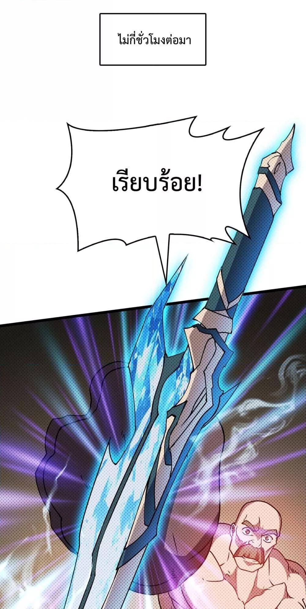 Starting as the Black Dragon BOSS ตอนที่ 15 9