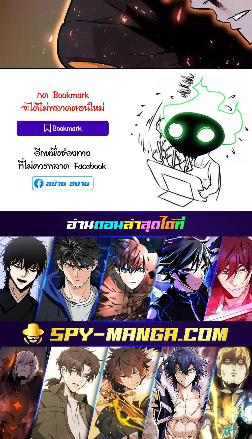 Han Dae Sung That Returned From Hell ตอนที่ 84 98