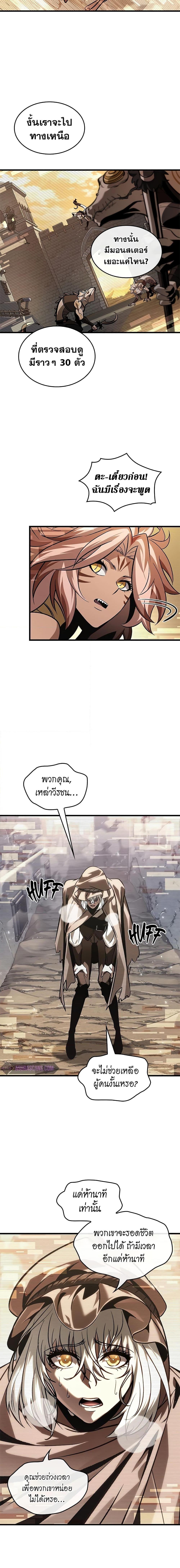 Pick Me Up, Infinite Gacha ตอนที่ 96 10