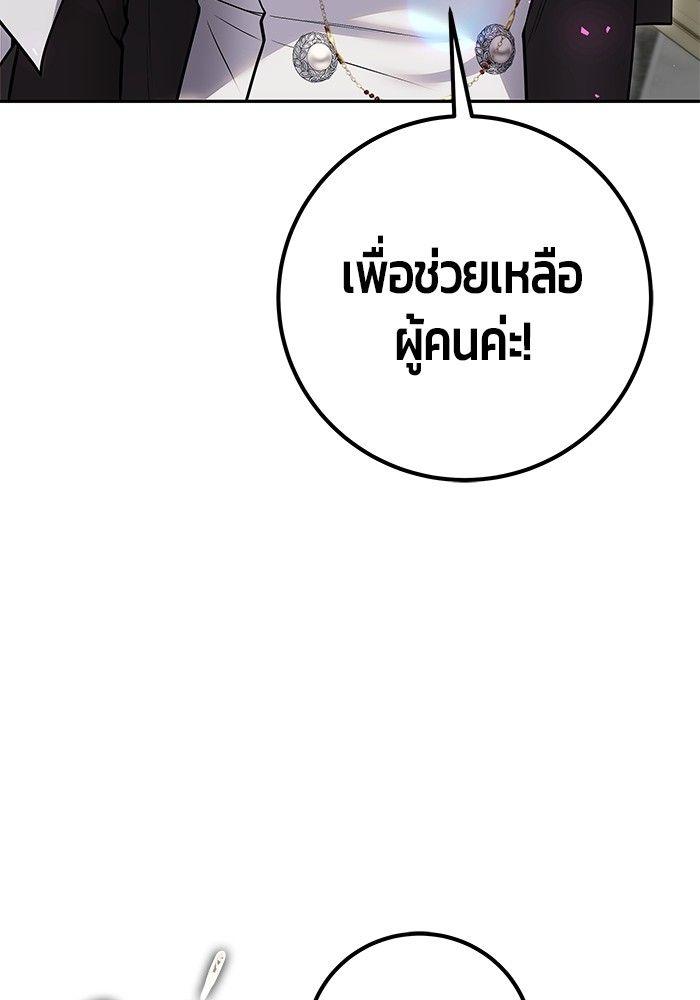 Secretly More Powerful than the Hero ตอนที่ 33 100