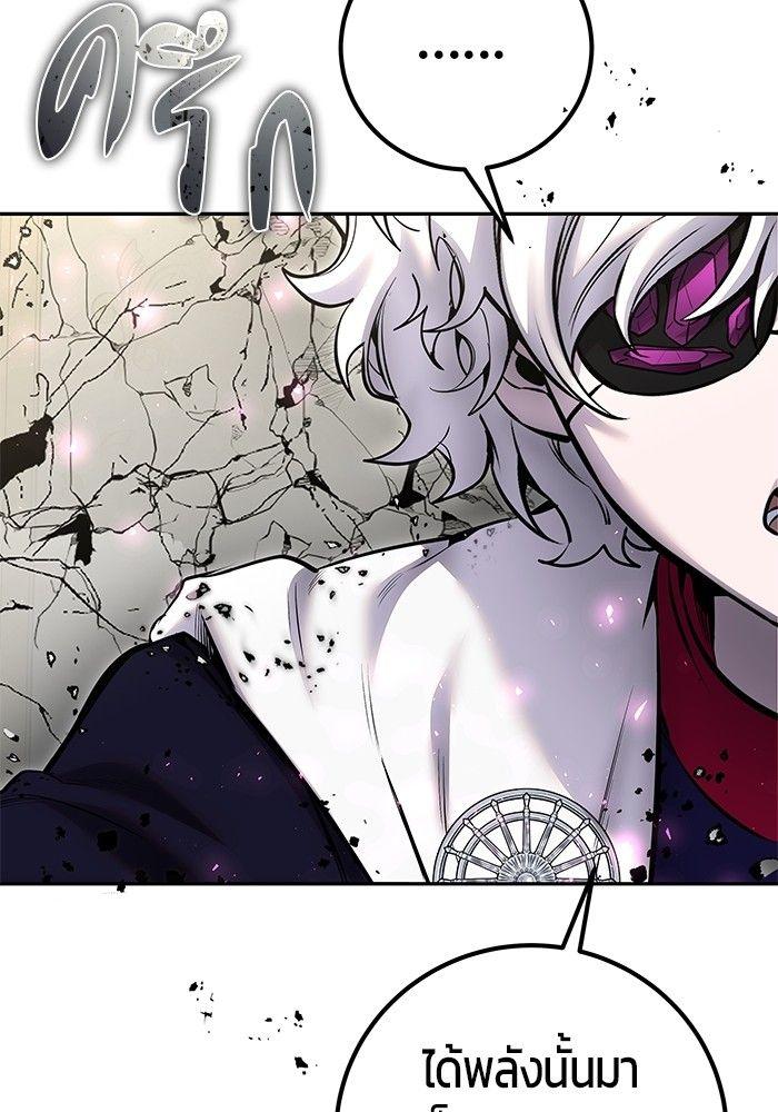 Secretly More Powerful than the Hero ตอนที่ 33 101