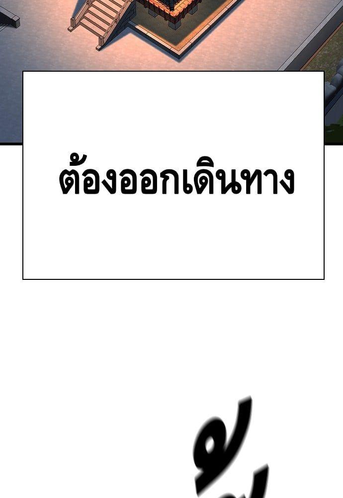 King Game ตอนที่ 85 101