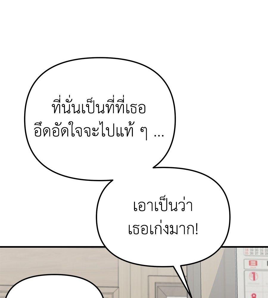 Spy House ตอนที่ 10 101