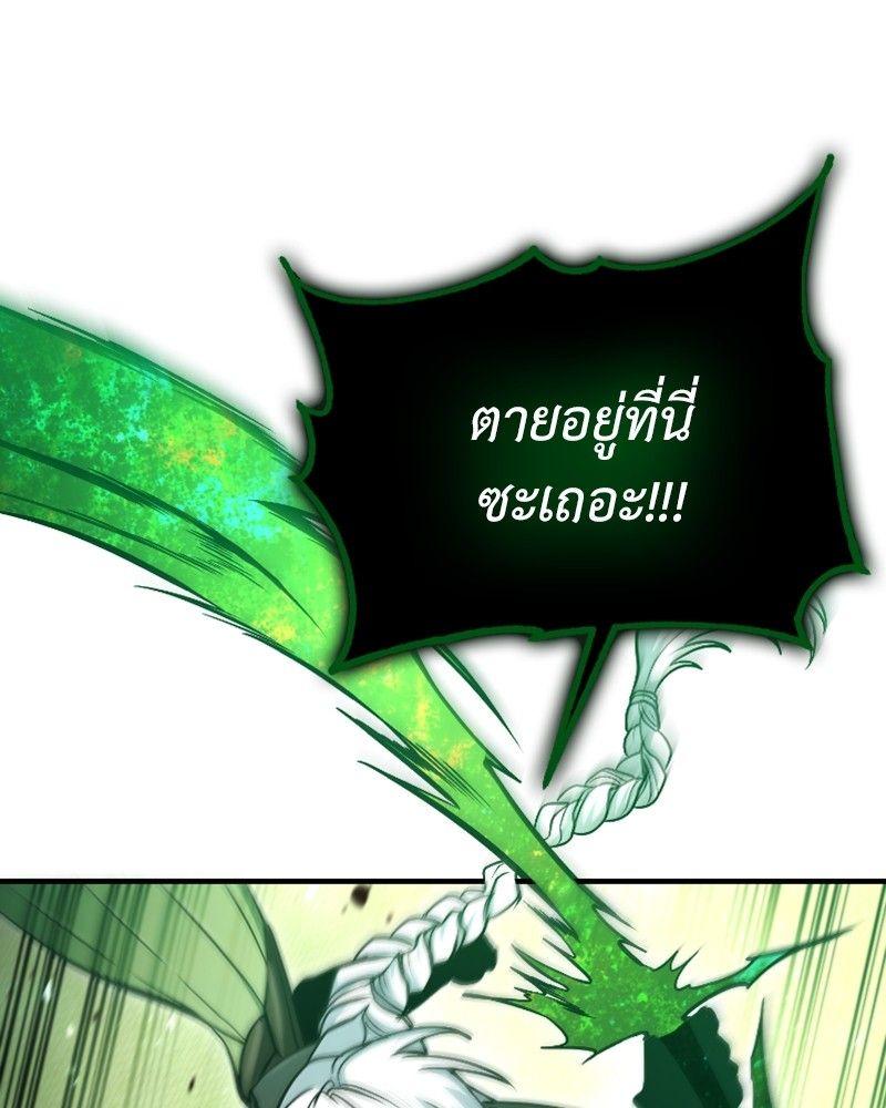 How to Live as a Bootleg Healer ตอนที่ 47 101