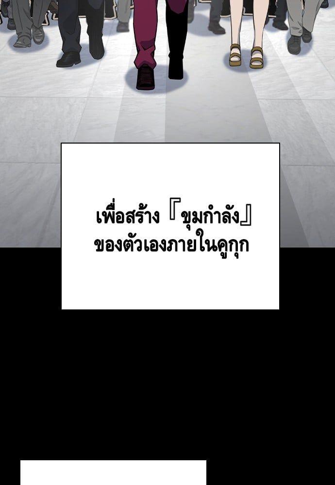 King Game ตอนที่ 85 10