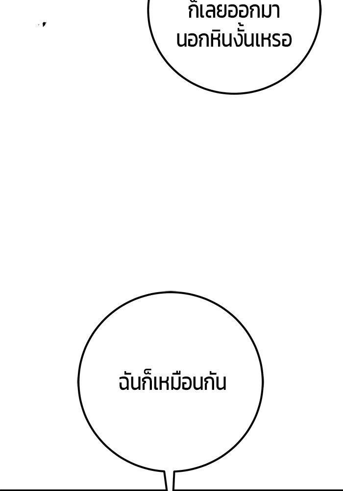 Secretly More Powerful than the Hero ตอนที่ 33 102