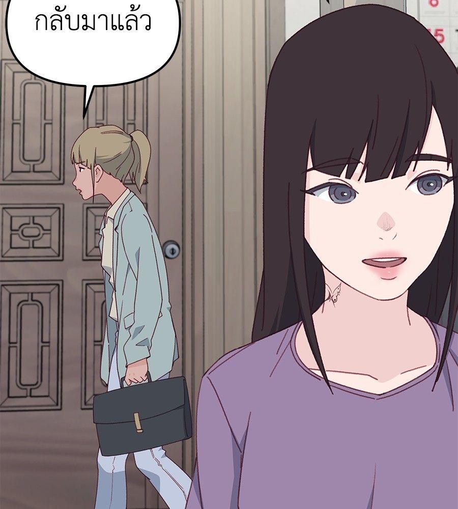Spy House ตอนที่ 10 102