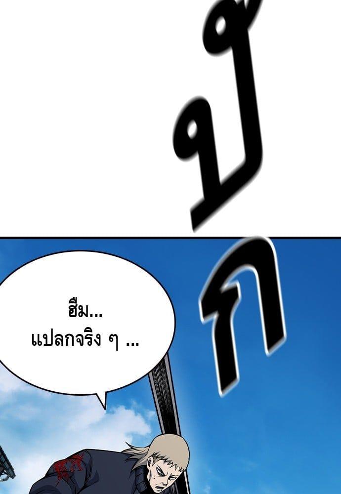 King Game ตอนที่ 85 102