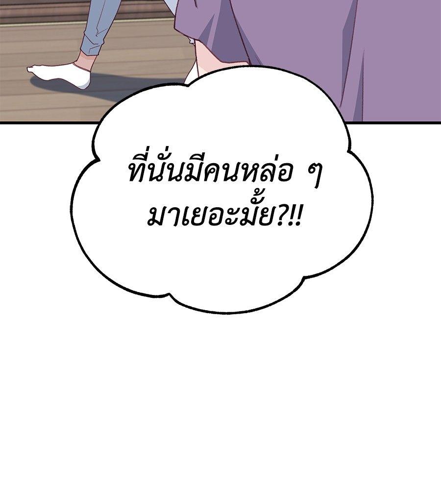 Spy House ตอนที่ 10 103