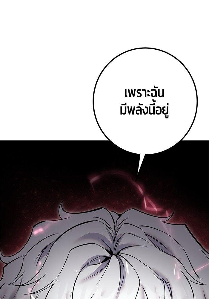 Secretly More Powerful than the Hero ตอนที่ 33 104