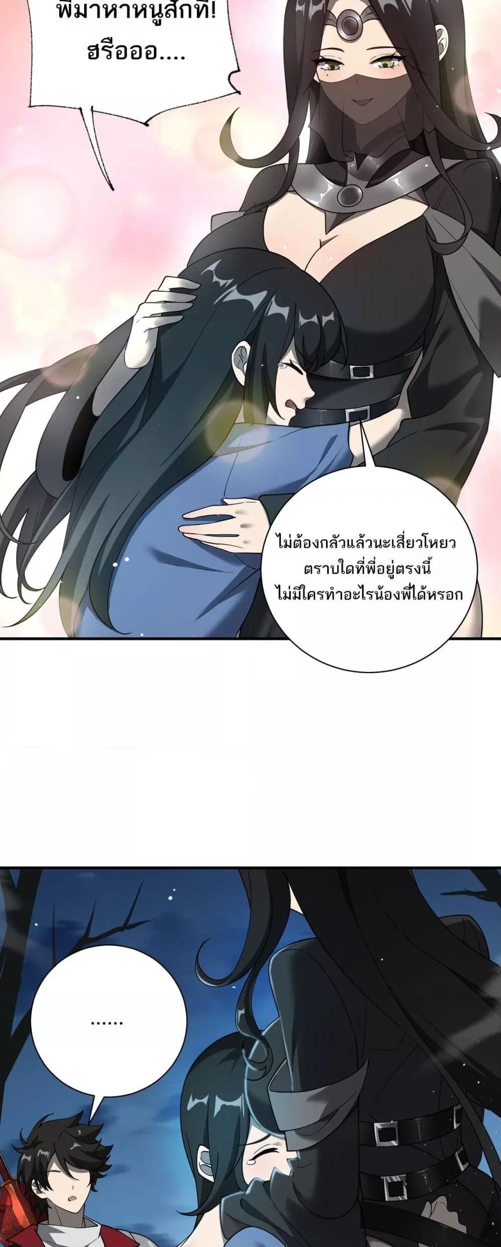 My damage is a little bit higher than 100 million ตอนที่ 8 10