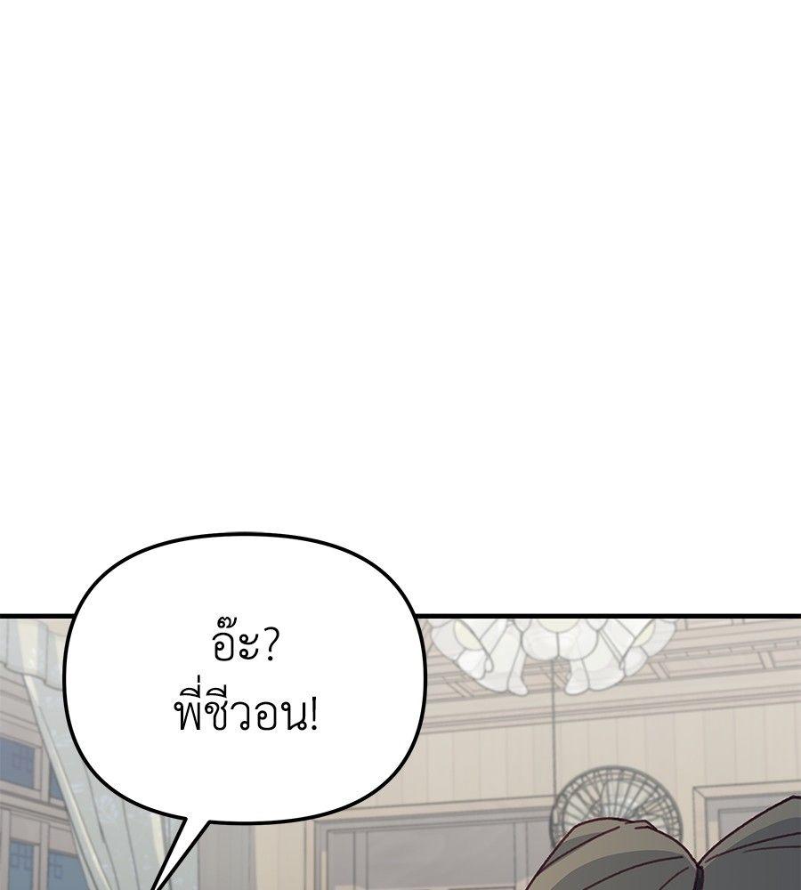 Spy House ตอนที่ 10 106