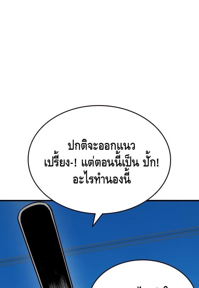 King Game ตอนที่ 85 106