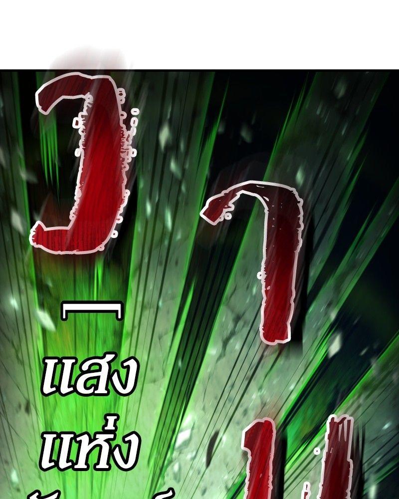 How to Live as a Bootleg Healer ตอนที่ 47 106