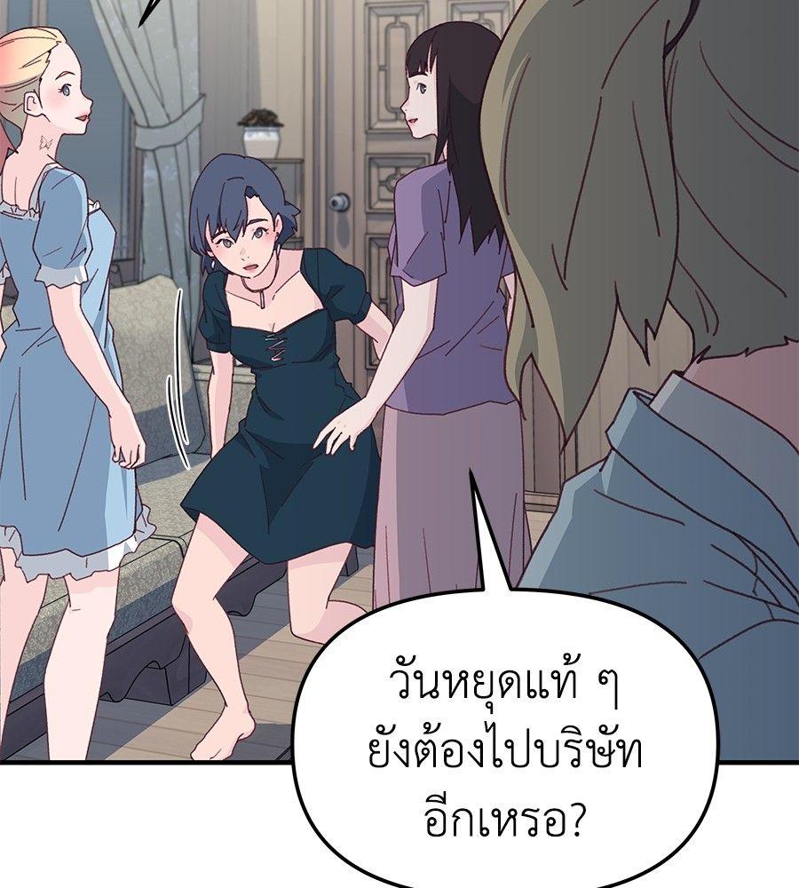 Spy House ตอนที่ 10 107