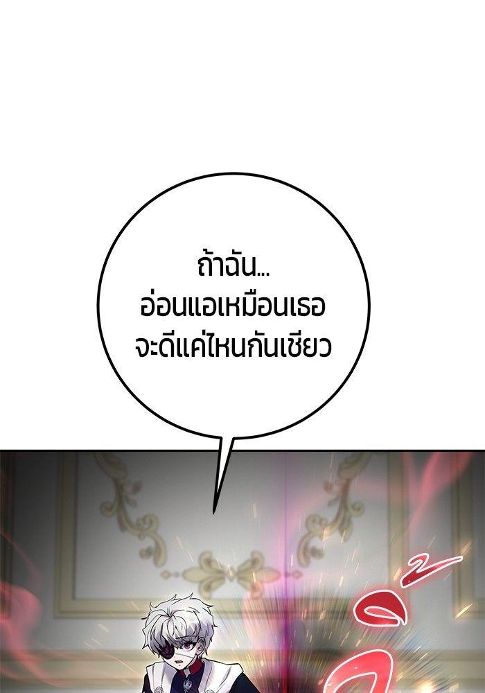 Secretly More Powerful than the Hero ตอนที่ 33 108