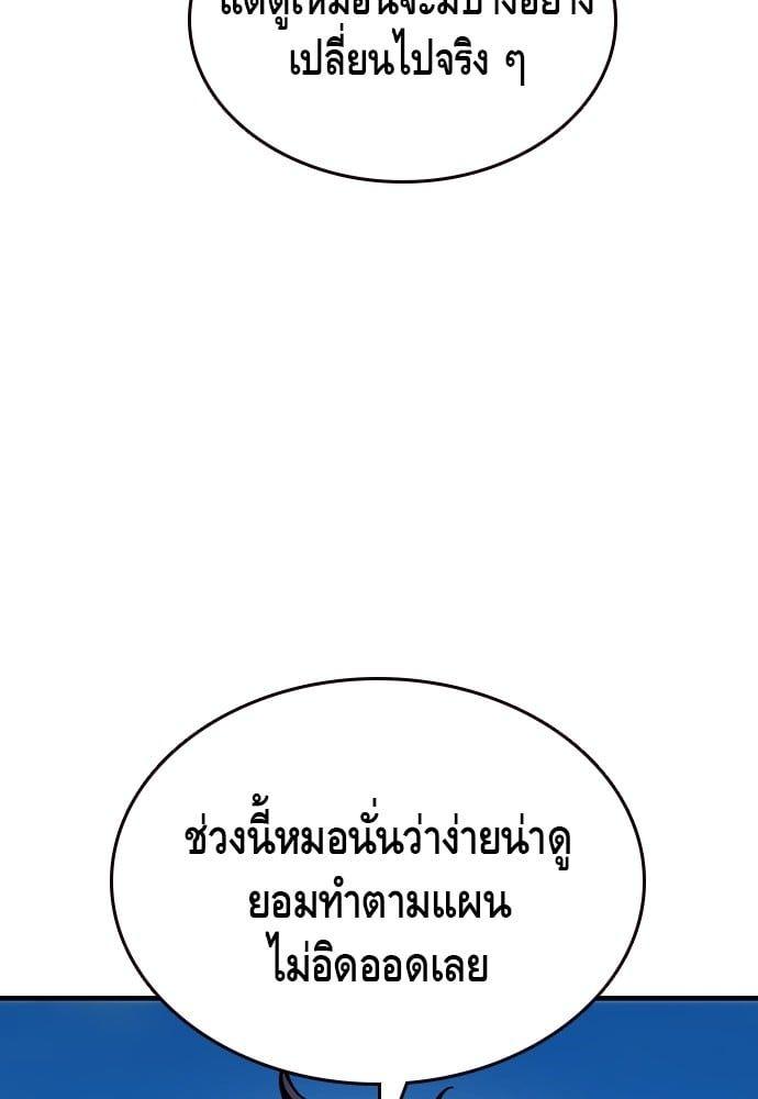 King Game ตอนที่ 85 108