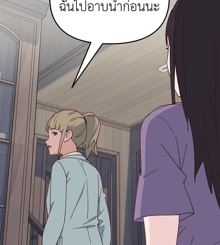 Spy House ตอนที่ 10 109