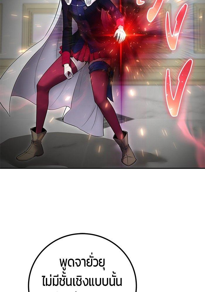 Secretly More Powerful than the Hero ตอนที่ 33 109