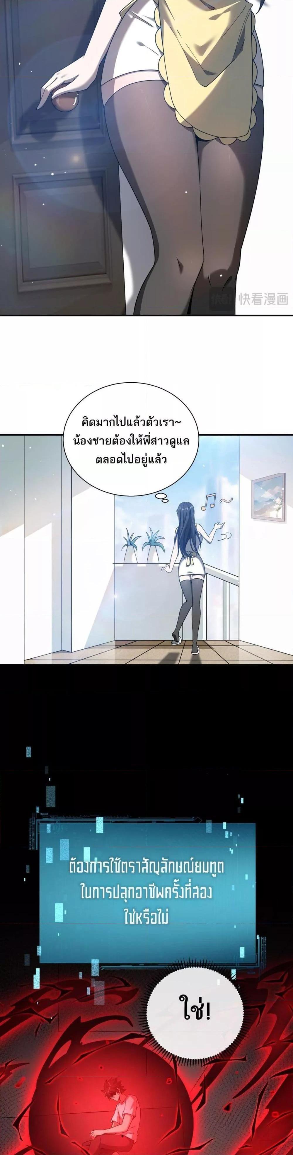 My damage is a little bit higher than 100 million ตอนที่ 9 10