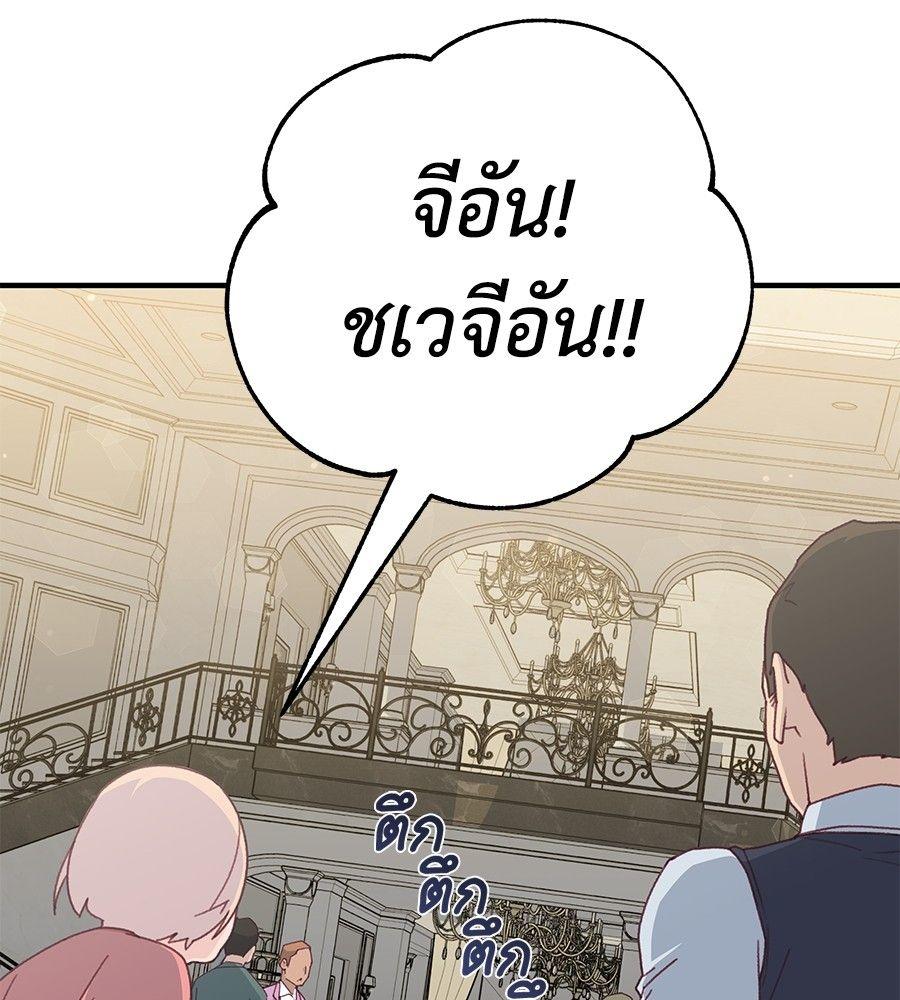 Spy House ตอนที่ 10 10