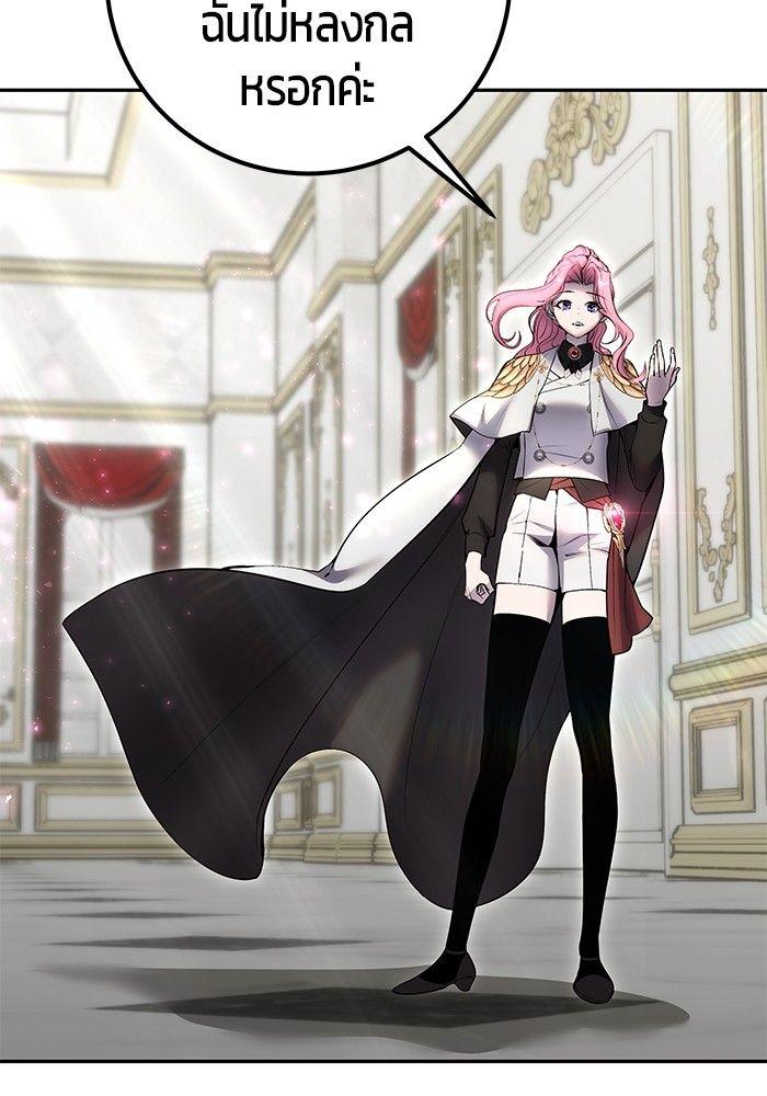 Secretly More Powerful than the Hero ตอนที่ 33 110
