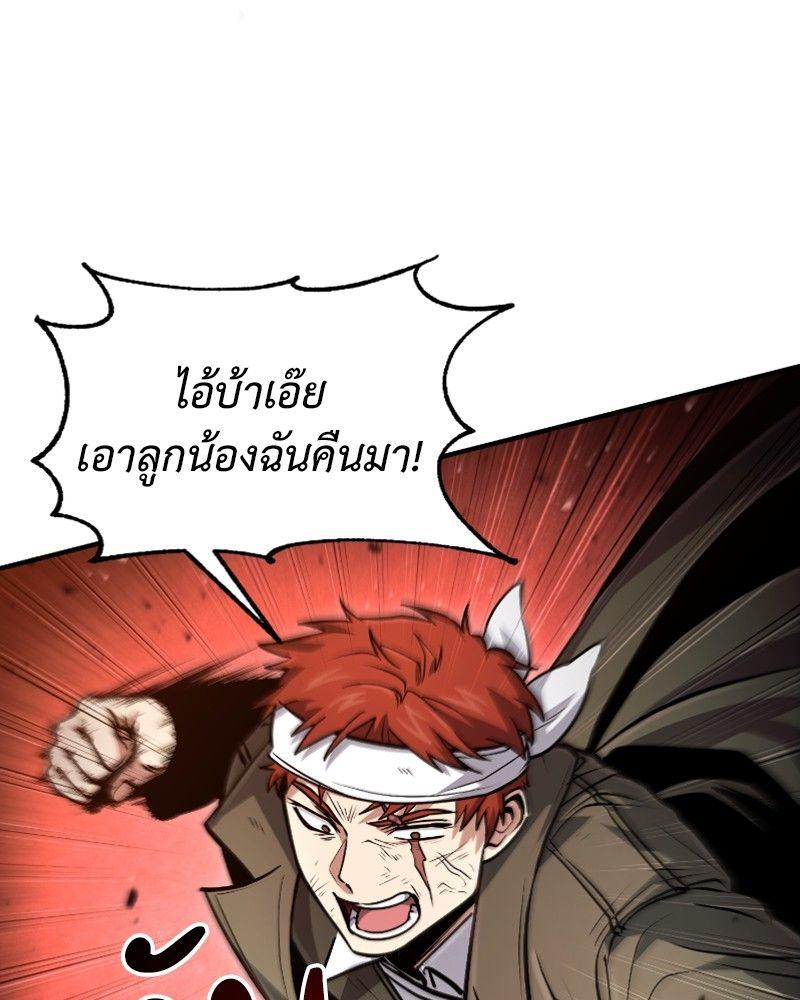 How to Live as a Bootleg Healer ตอนที่ 47 111