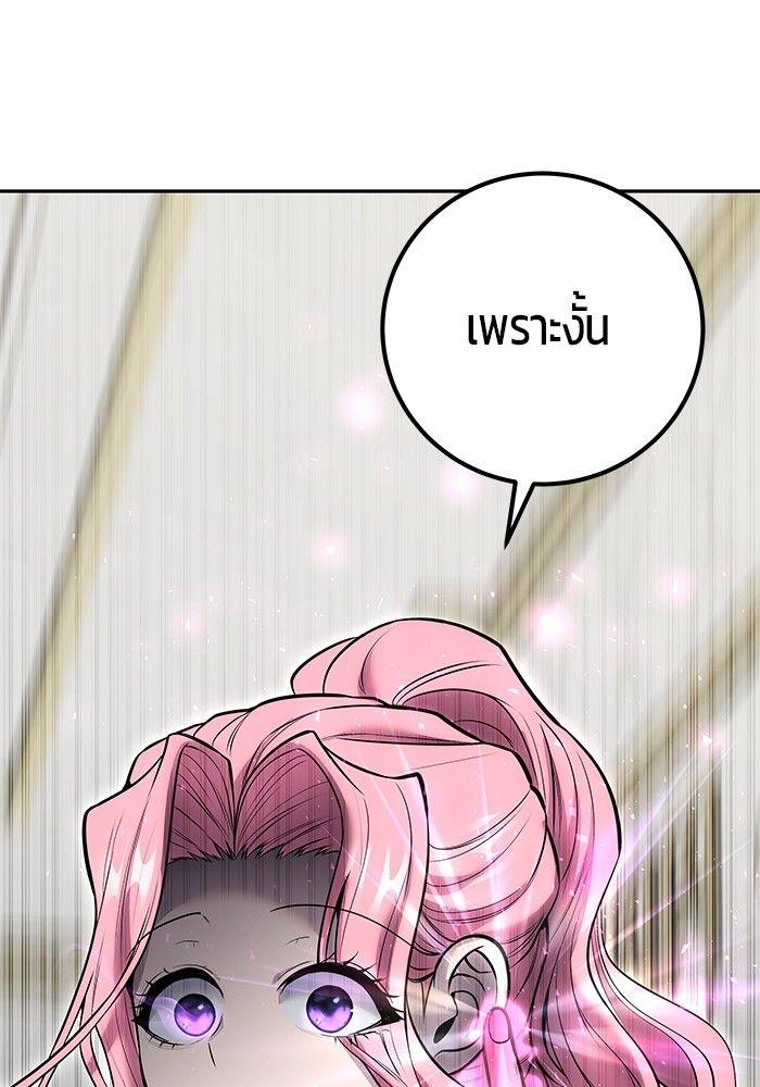 Secretly More Powerful than the Hero ตอนที่ 33 111