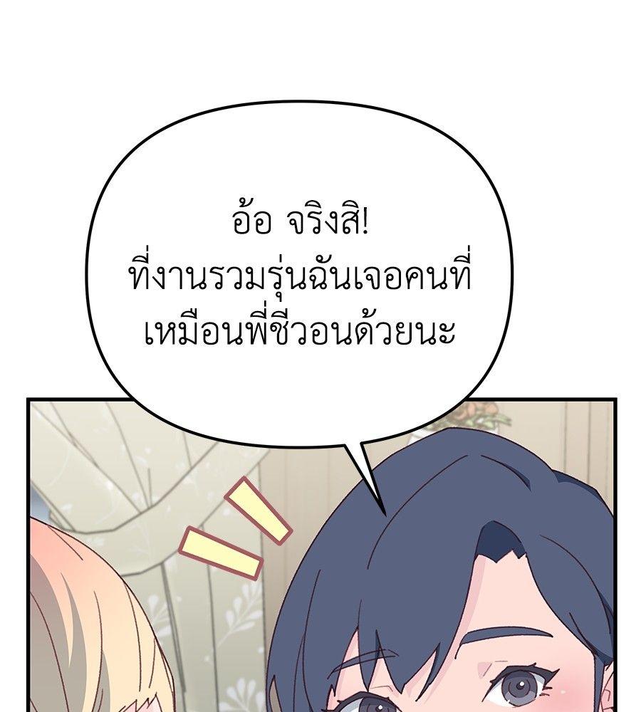 Spy House ตอนที่ 10 111