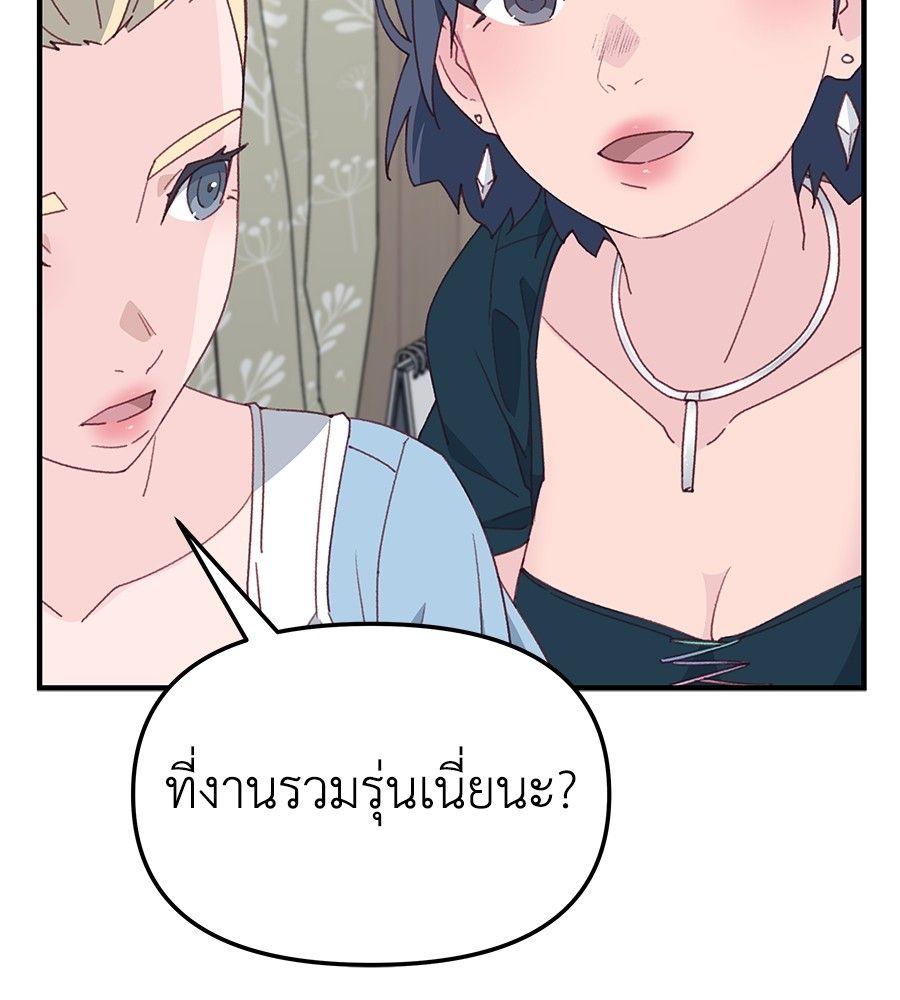 Spy House ตอนที่ 10 112