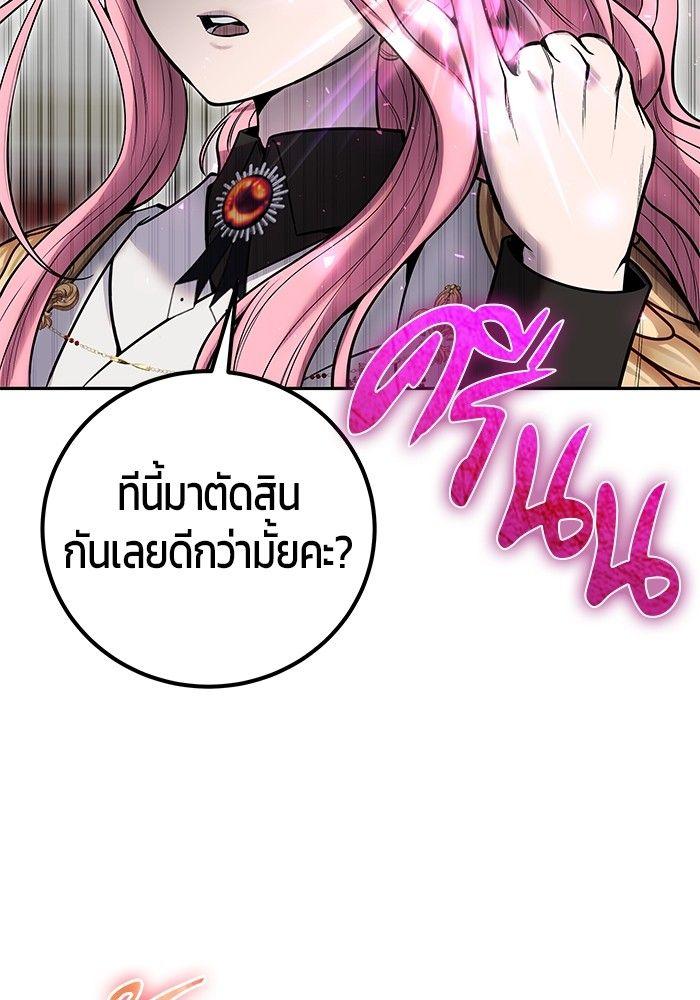Secretly More Powerful than the Hero ตอนที่ 33 112