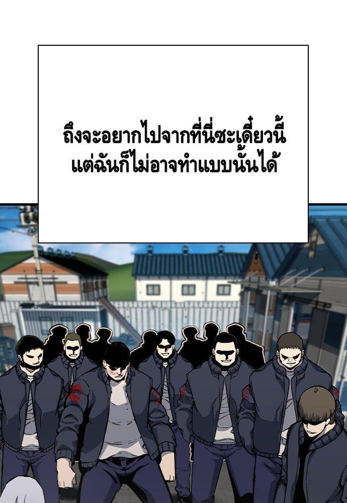 King Game ตอนที่ 85 113