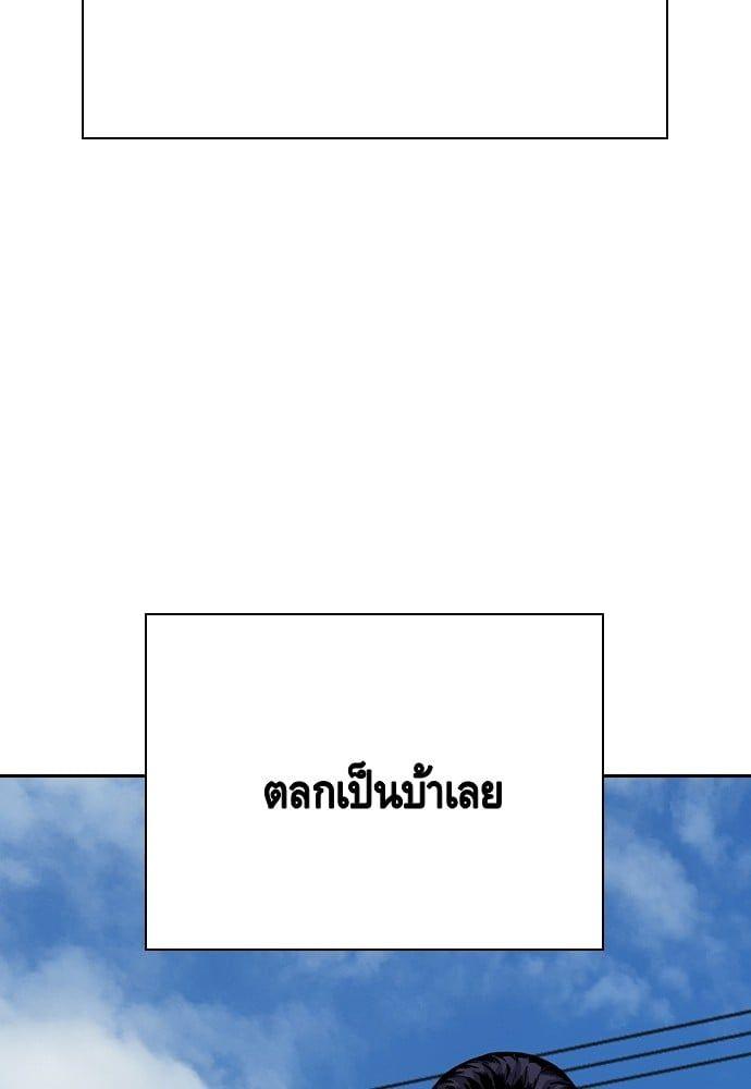 King Game ตอนที่ 85 115