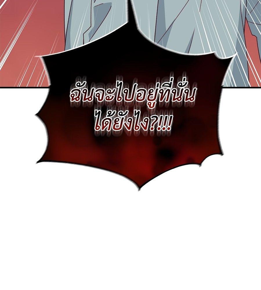 Spy House ตอนที่ 10 115